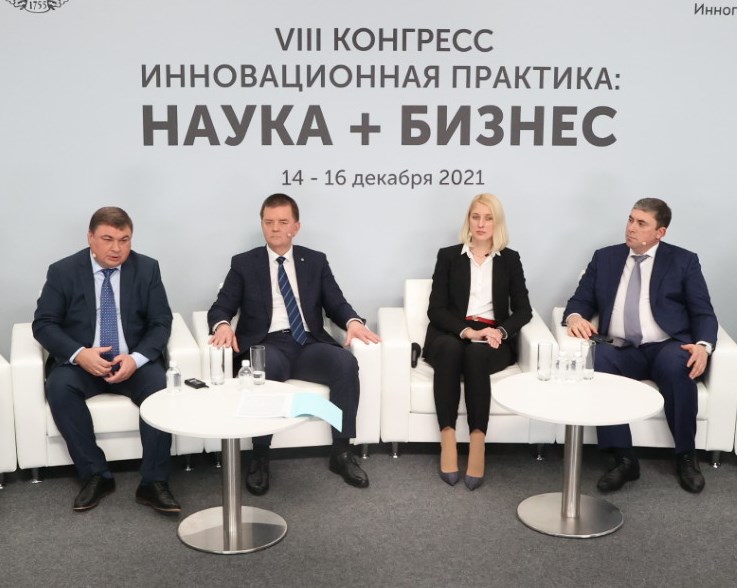 VIII конгресс «Инновационная практика: наука плюс бизнес»