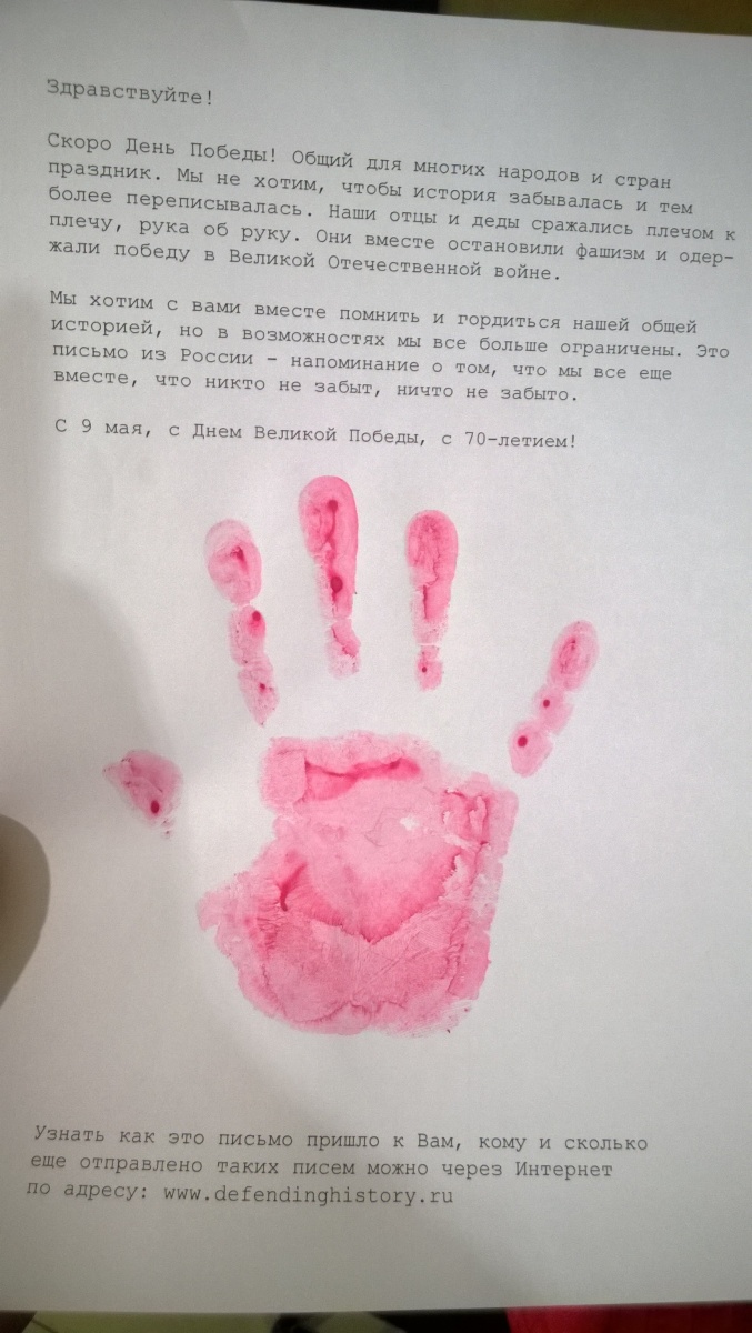Напомни о победе!
