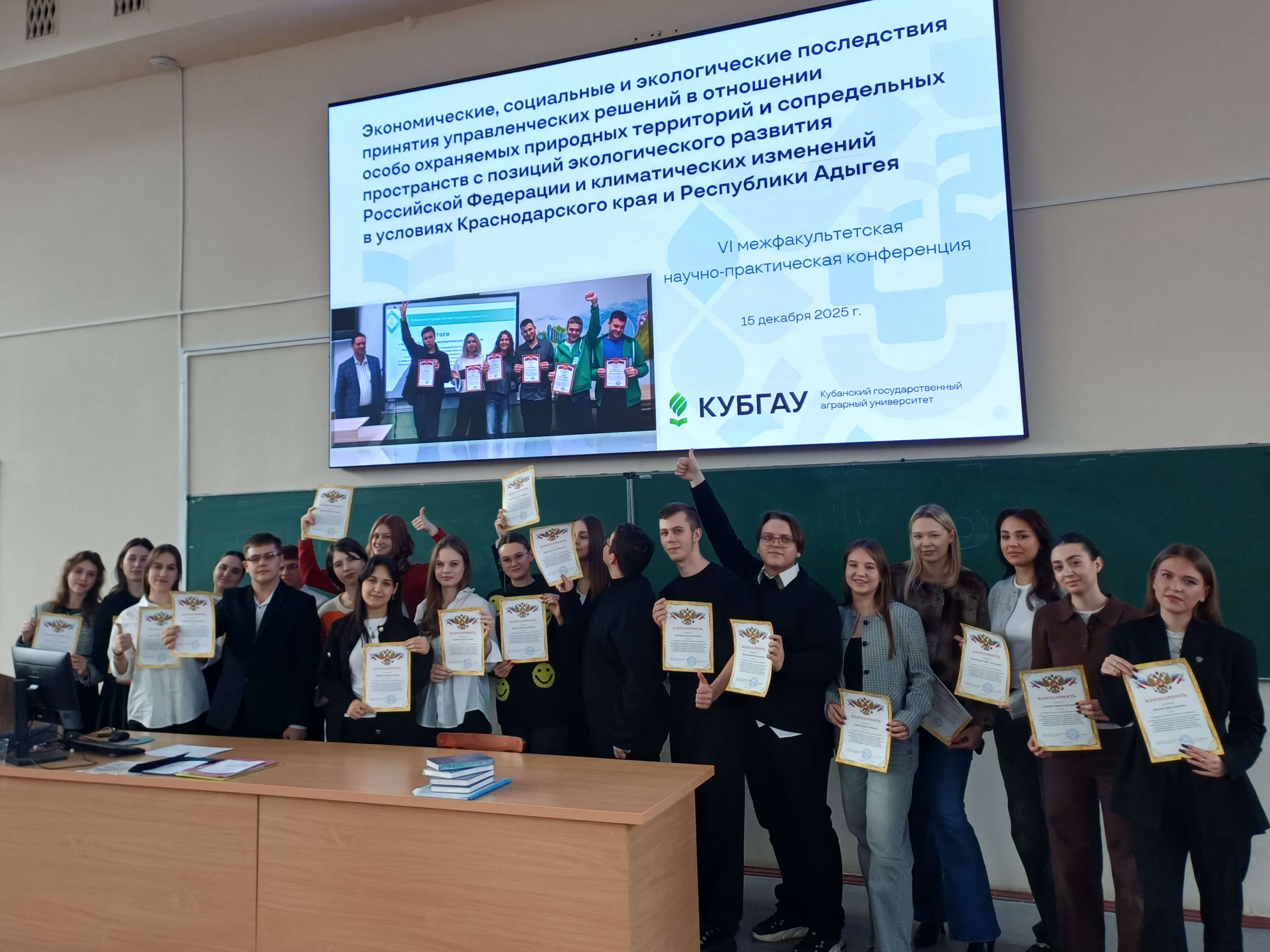 Обсудили экологические проблемы на VI межфакультетской конференции