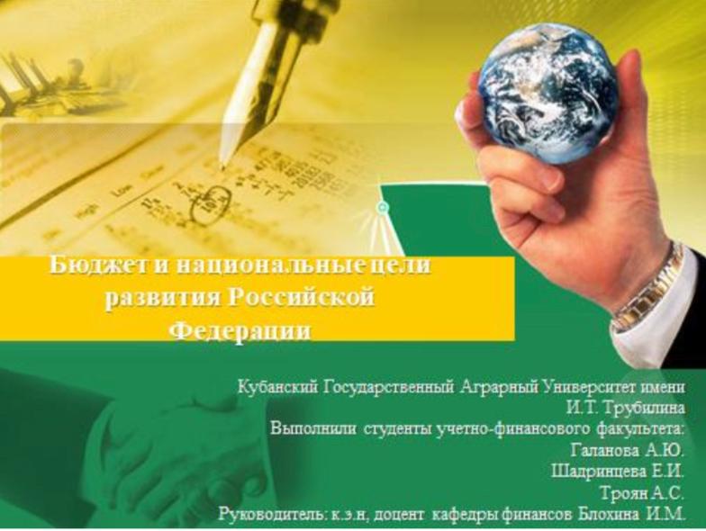 Студенты КубГАУ - победители всероссийского конкурса!