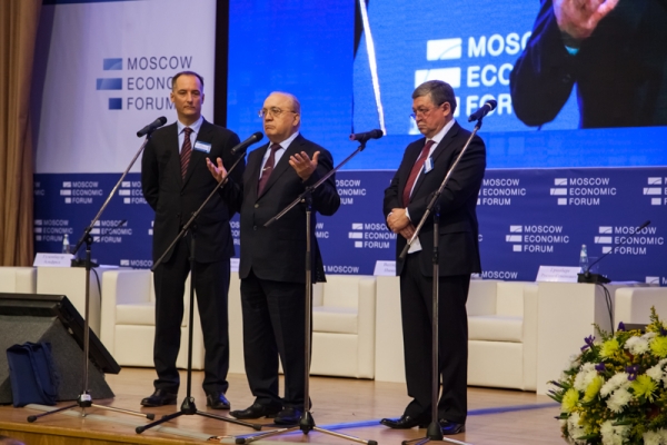 Московский экономический форум
