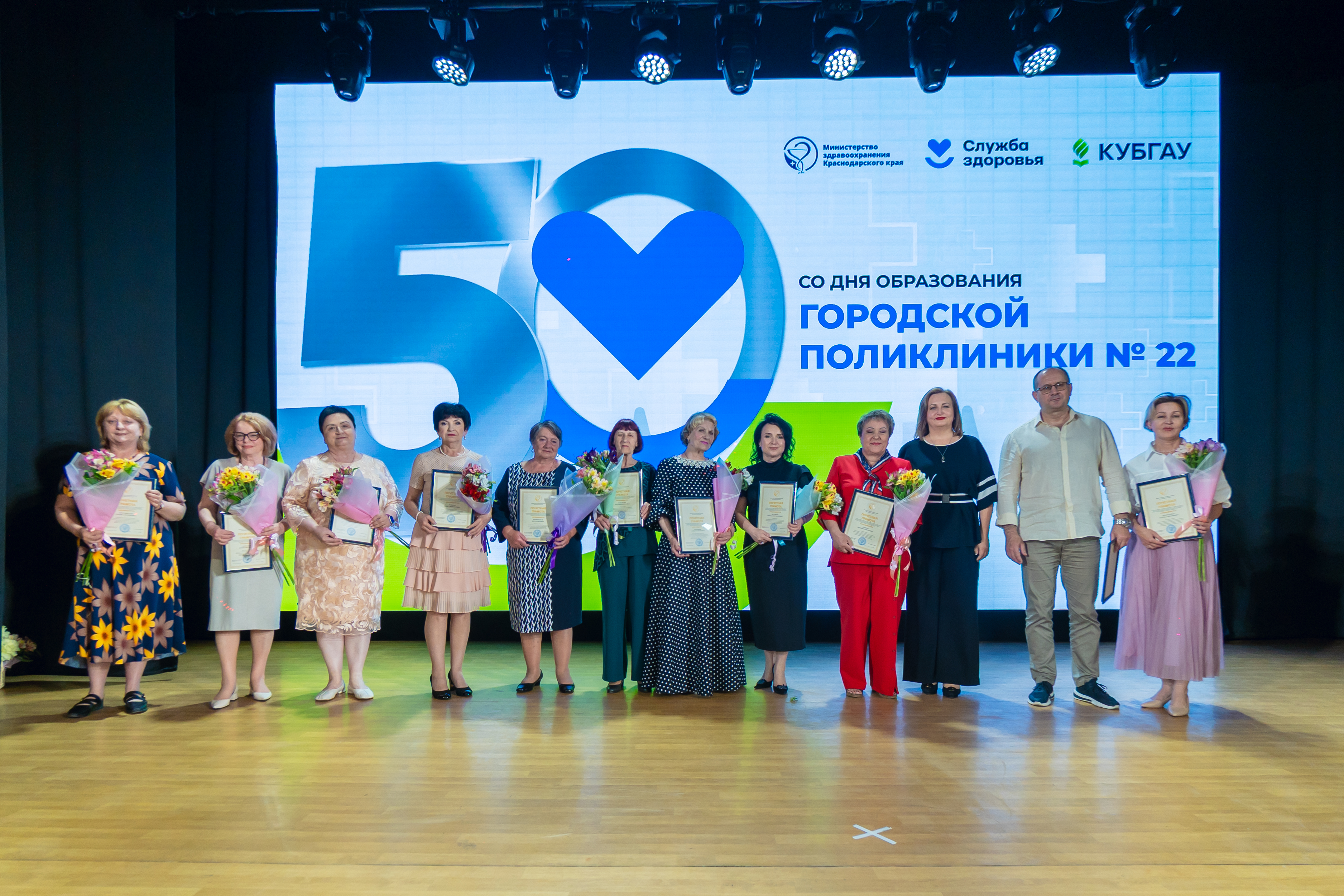 Полвека на страже здоровья 