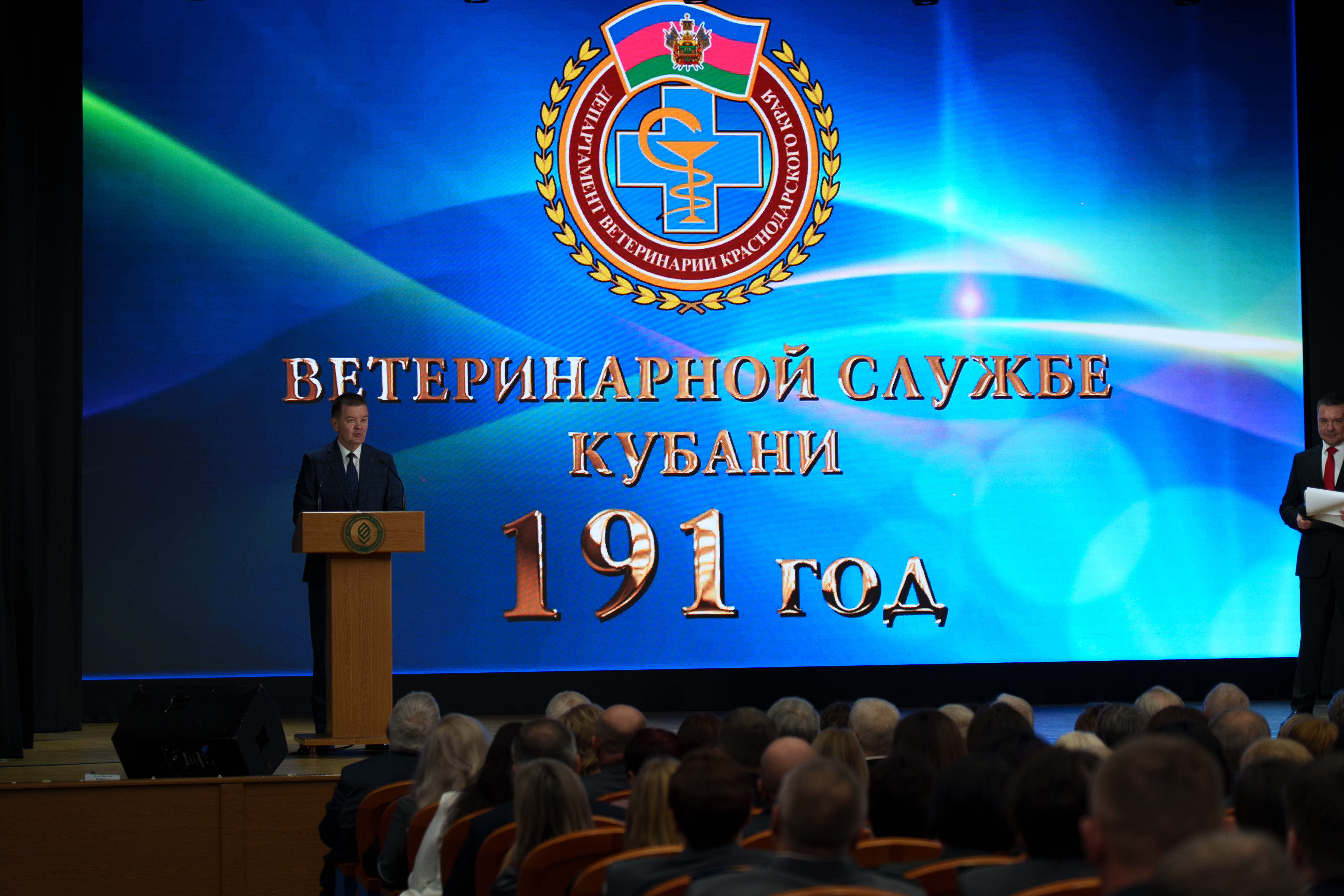 Ветеринарной службе Кубани – 191 год 