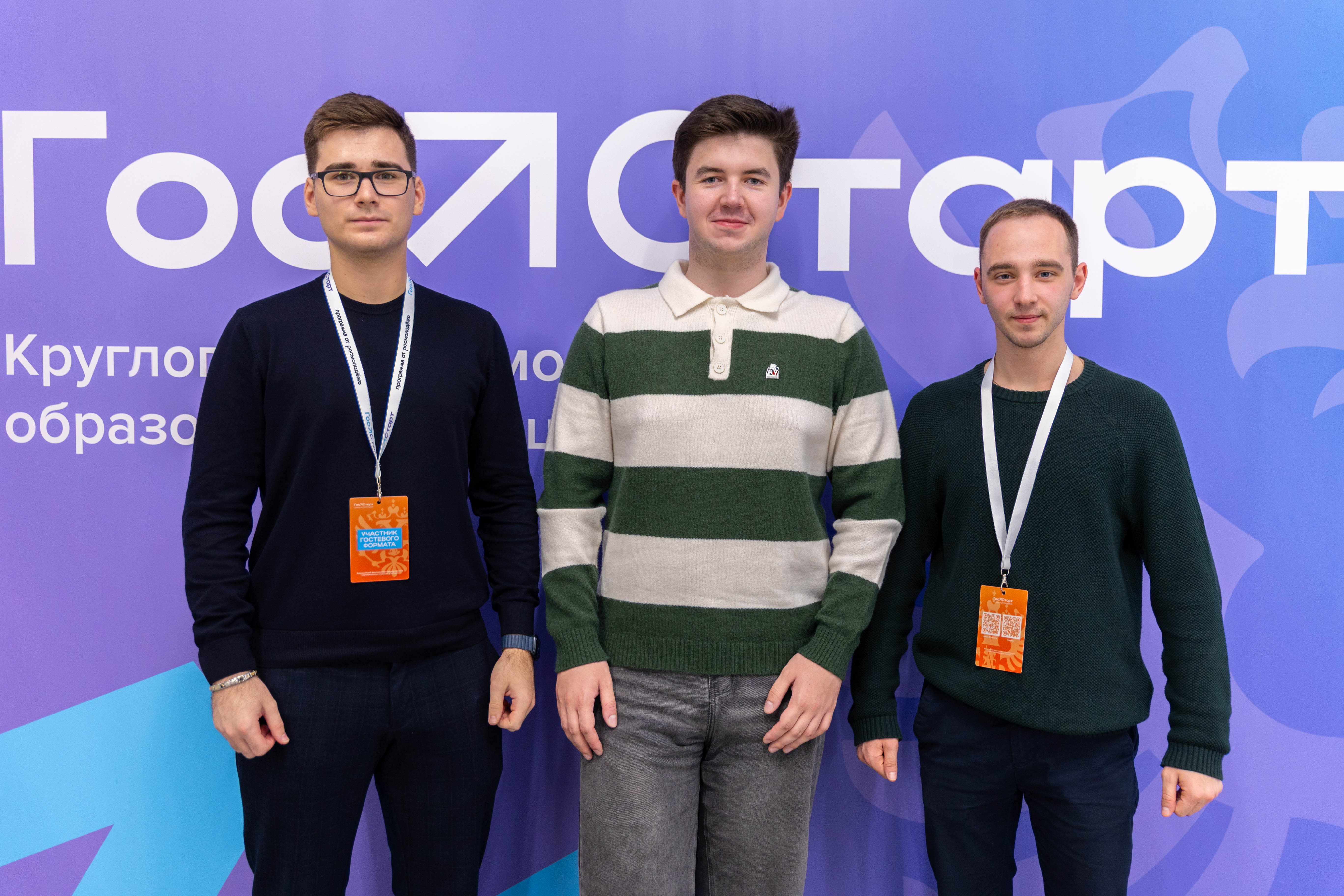 Студенты КУБГАУ на Всероссийском форуме «ГосСтарт»