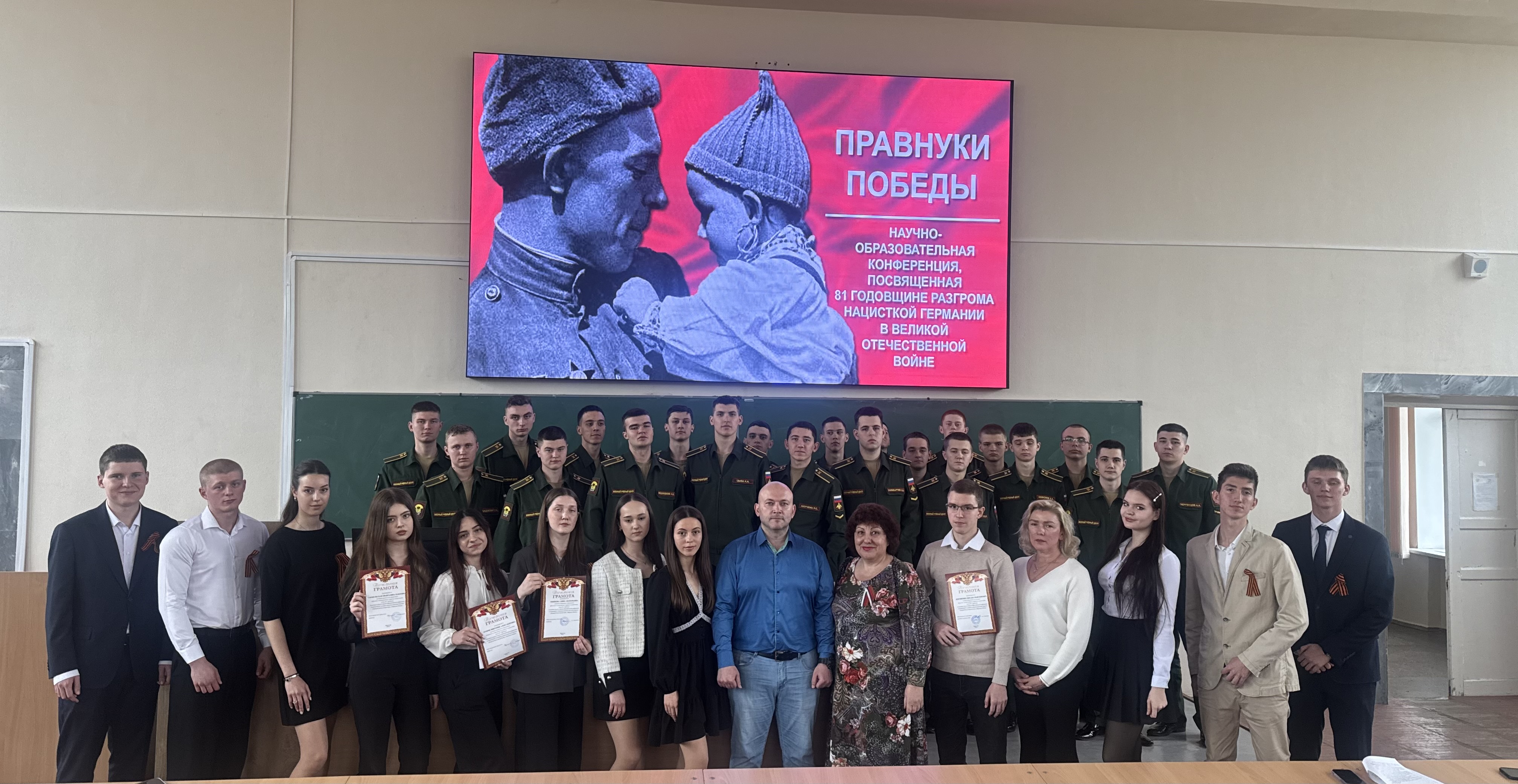 Правнуки Победы