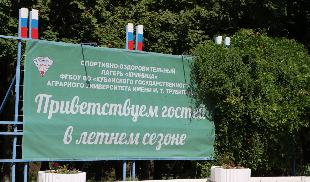 Летний концерт в Кринице