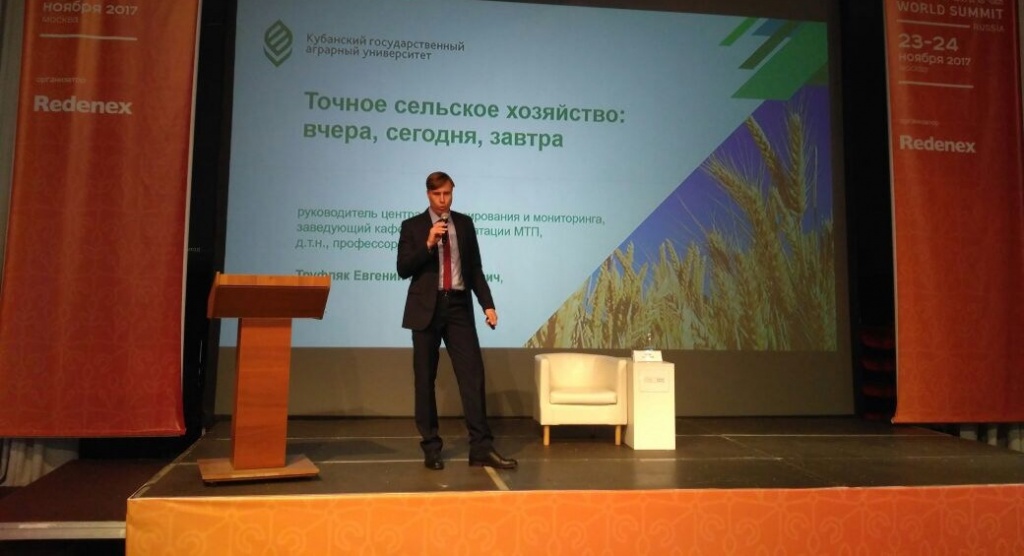 Цифровое будущее агропромышленного комплекса