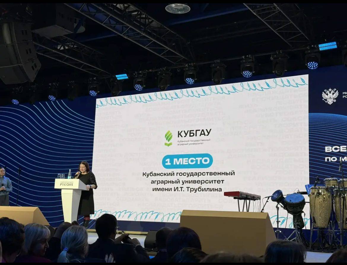 Кубанский ГАУ занял Первое место по воспитательной работе среди вузов России