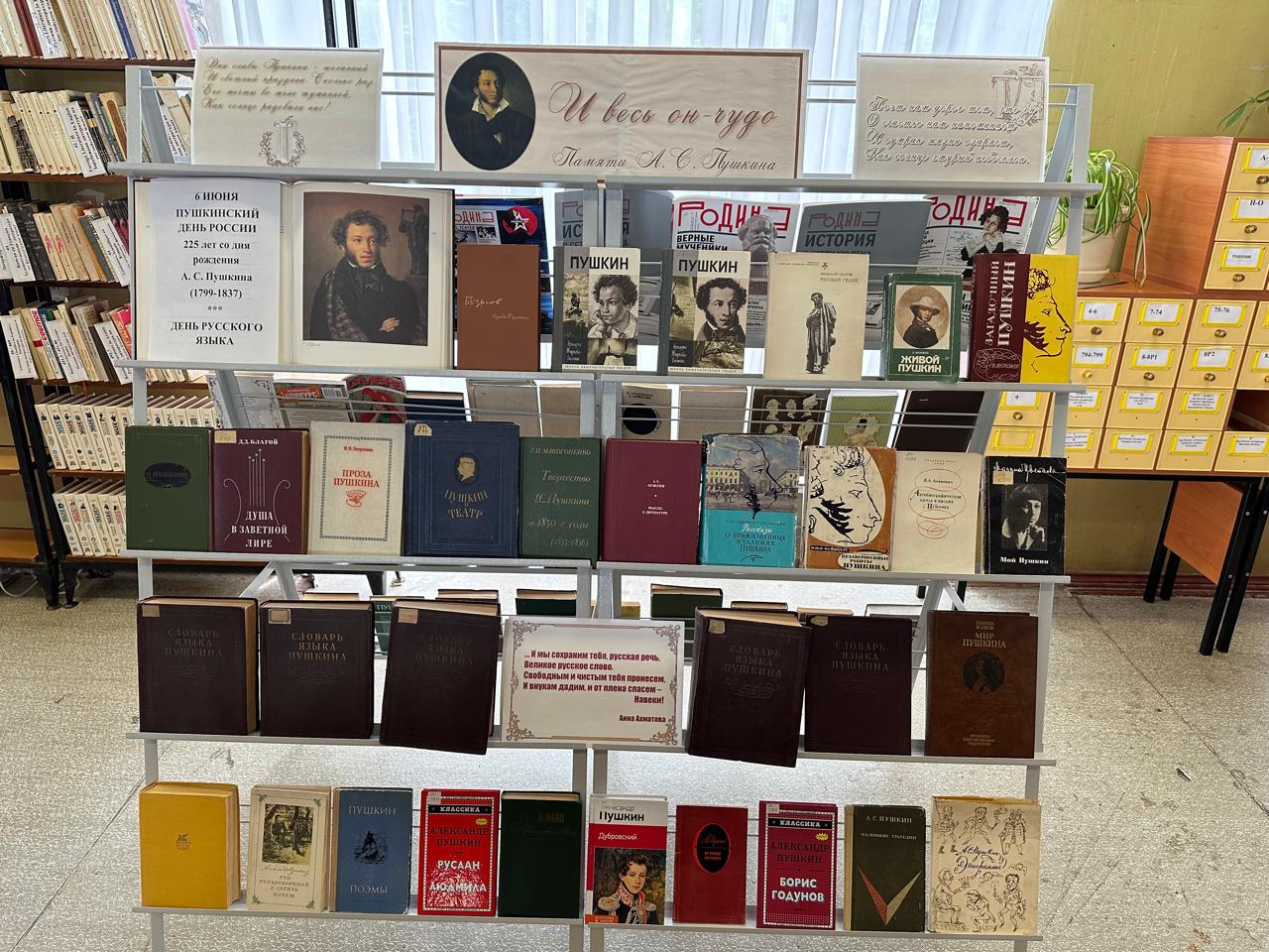 Книжная выставка