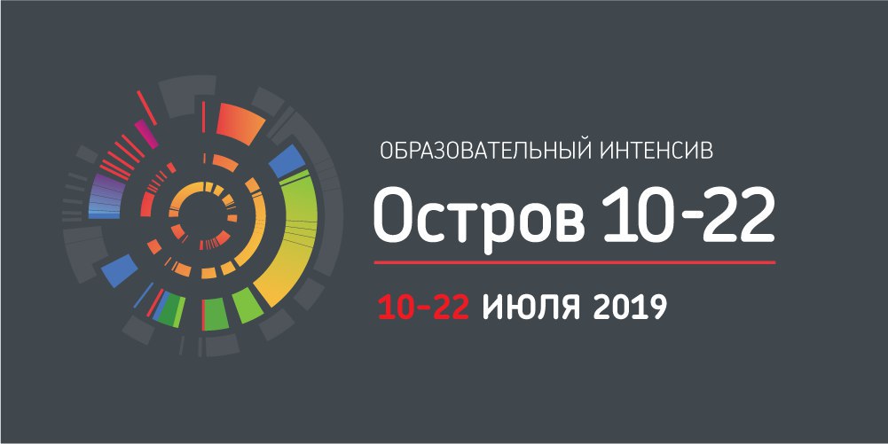 КубГАУ едет на “Остров” – интенсив Сколково