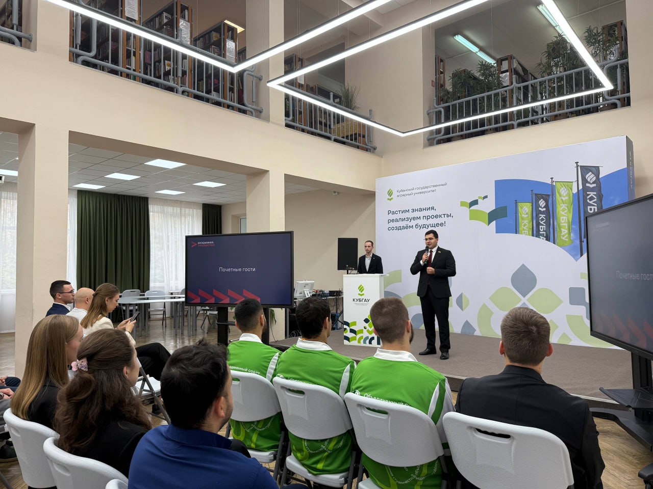 В КУБГАУ открылся форум «Академия. Лидерство»