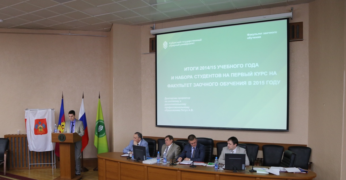 На заседании ученого совета КубГАУ отчитались о приемной кампании-2015