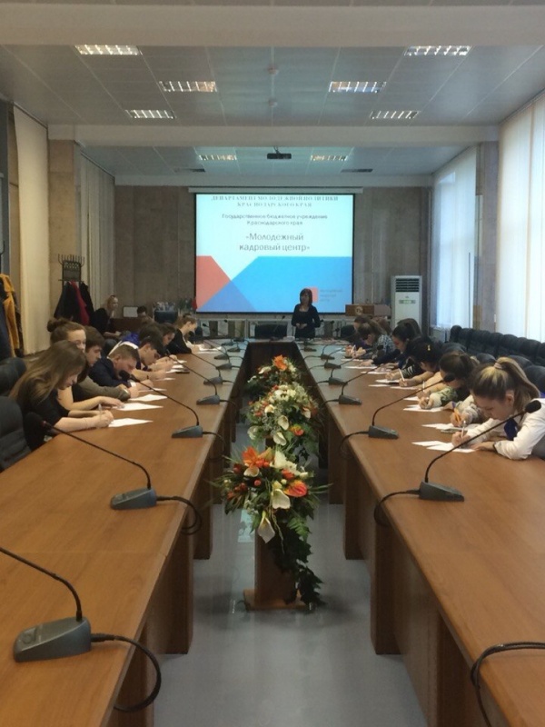 Семинар по трудоустройству