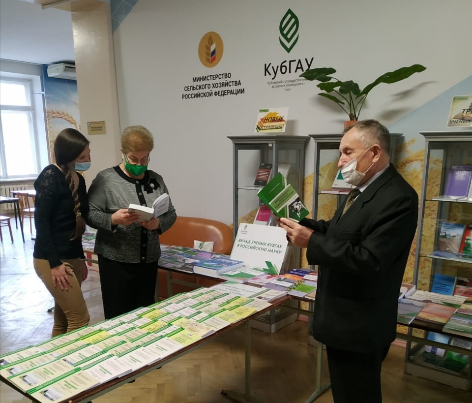 Выставка «Вклад ученых КубГАУ в российскую науку»