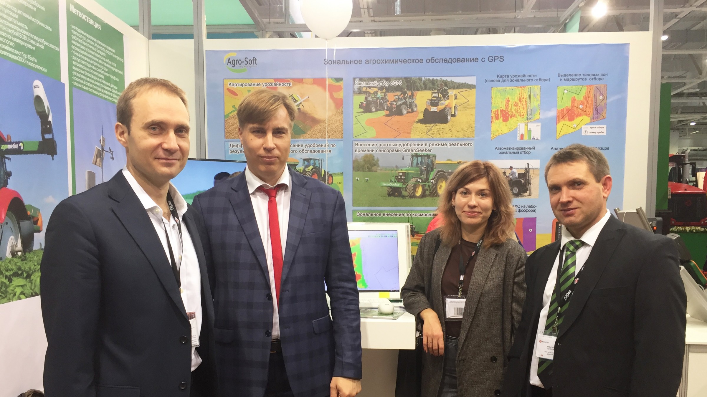 Цифровизация АПК в России