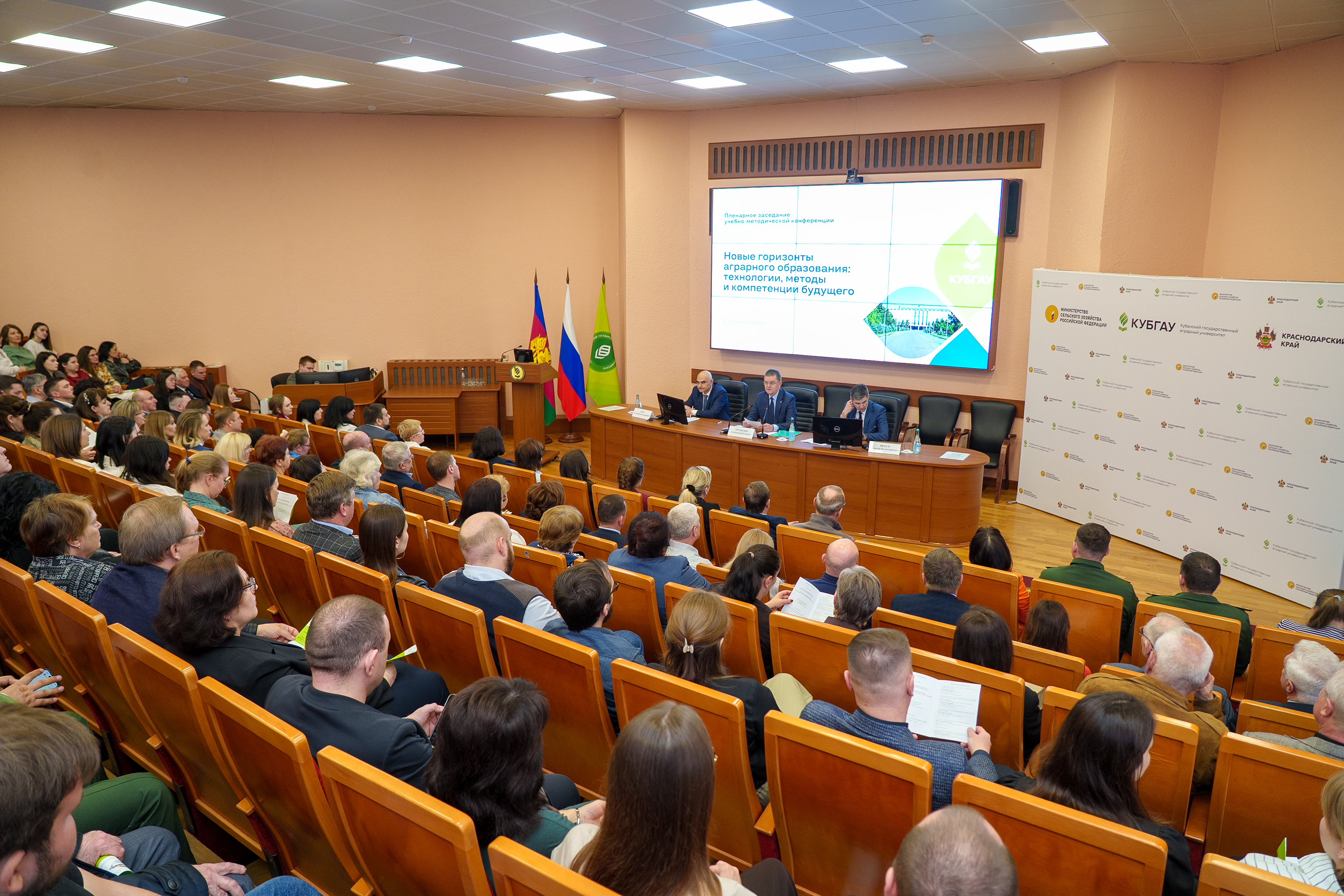 Новые горизонты аграрного образования: технологии, методы и компетенции будущего