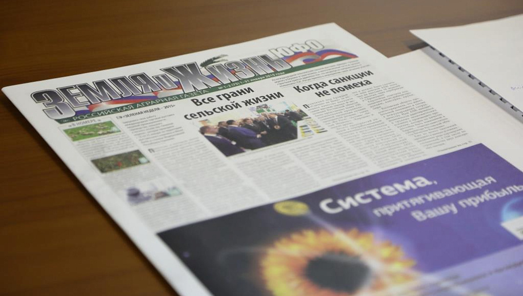 Круглый стол «Биотехнологии в растениеводстве»