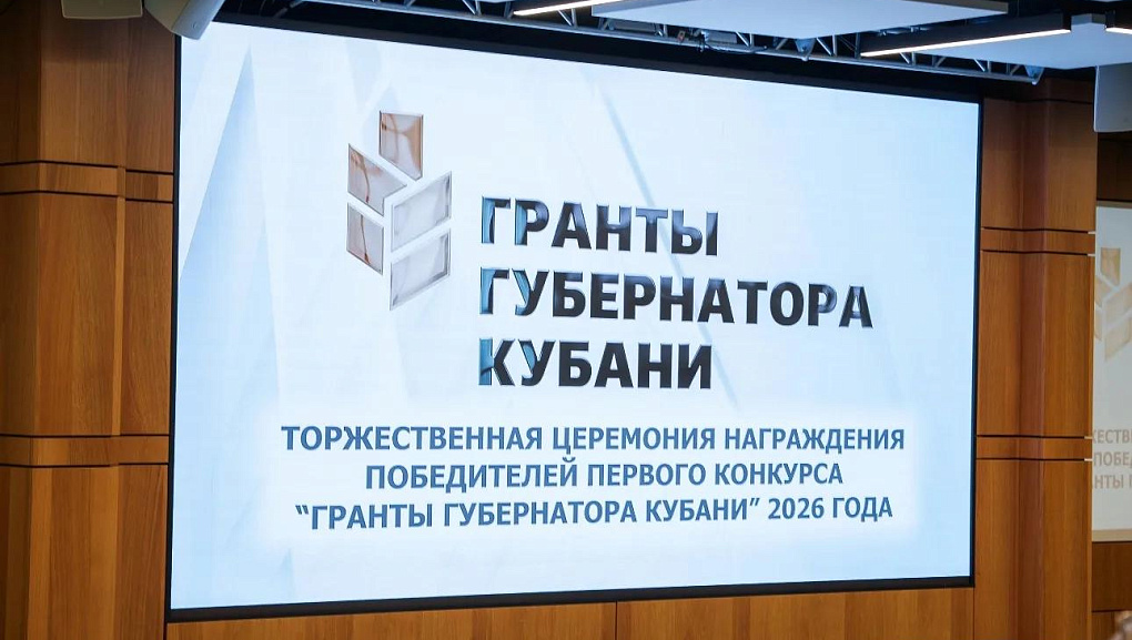 КубГАУ в числе лучших грантовых инициатив Кубани