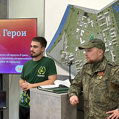 Встреча с героем