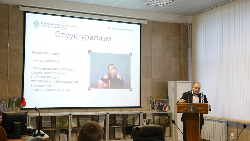 Международная студенческая конференция «Стратегии и тренды развития региональной экономики»