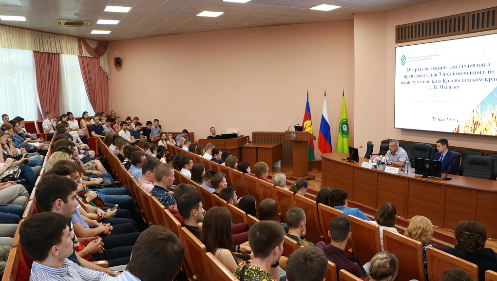 Открытая лекция о правах и свободах человека