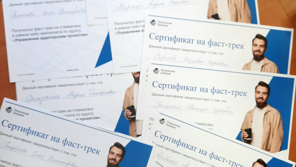 Бизнес-игра «Логистическая компания» с аудиторской  компанией АО «Технологии Доверия – Аудит»