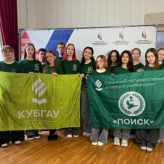  Патриотический клуб «Поиск» КУБГАУ – в «Коде единства»