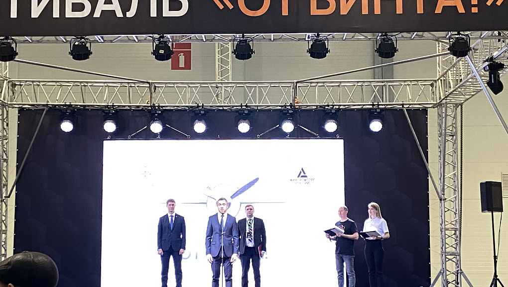 Технофорум «От винта!» и Всероссийская витрина проектов и практик