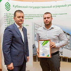 Завершился второй этап конкурса эссе «Проблемы и направления развития агропромышленного комплекса».