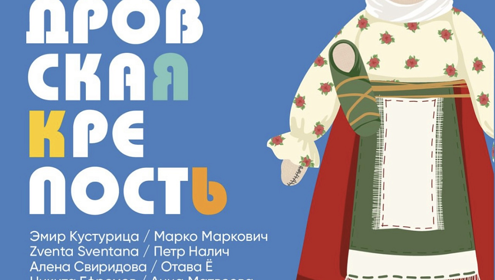 Фестиваль «Александровская крепость»
