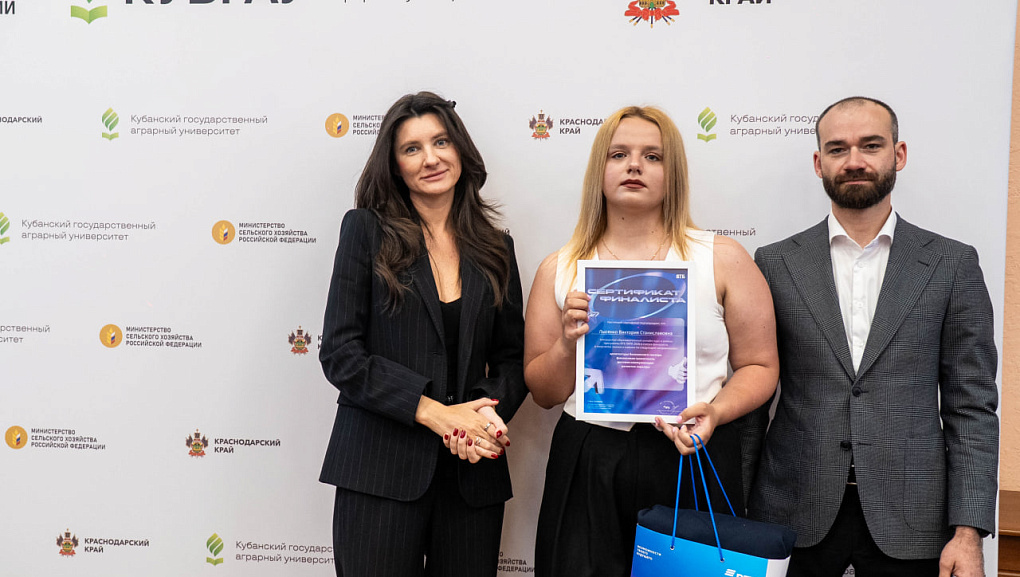 Студентов КубГАУ отметили за финансовые достижения
