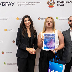 Студентов КубГАУ отметили за финансовые достижения