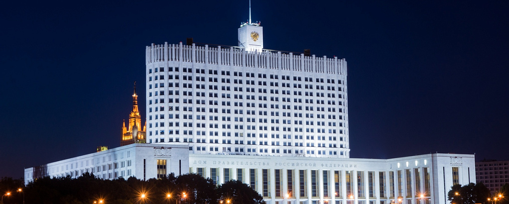 Стипендия Правительства РФ