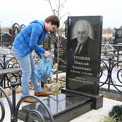 Память поколений