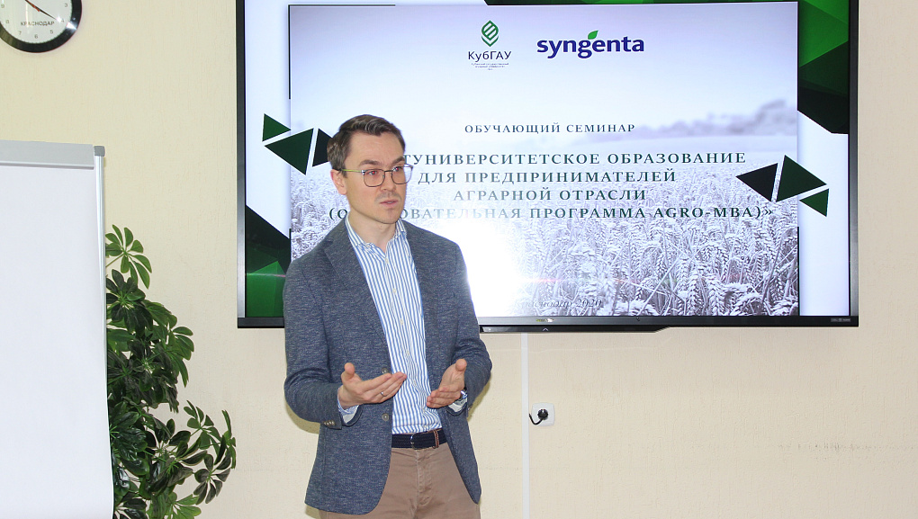 Обсудили разработку программы Agro-MBA