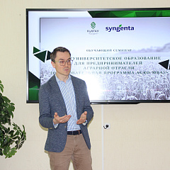 Обсудили разработку программы Agro-MBA