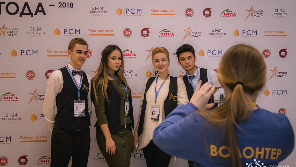 Студент года – 2018