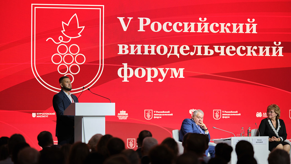 Кубанский ГАУ на винодельческом форуме