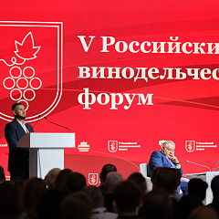 Кубанский ГАУ на винодельческом форуме