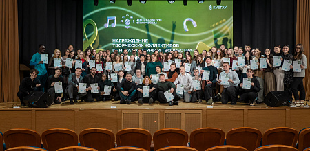 В КубГАУ наградили творческую молодёжь по итогам 2025 года