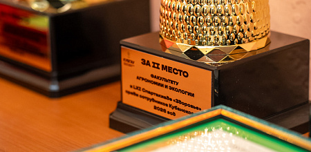 Итоги 61-й Спартакиады «Здоровье» среди сотрудников КубГАУ