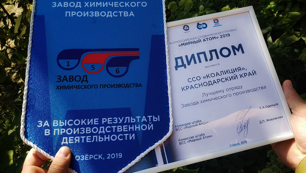 Продуктивное лето для стройотряда КубГАУ