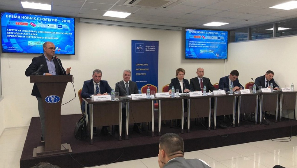 Перспективы развития экономики региона