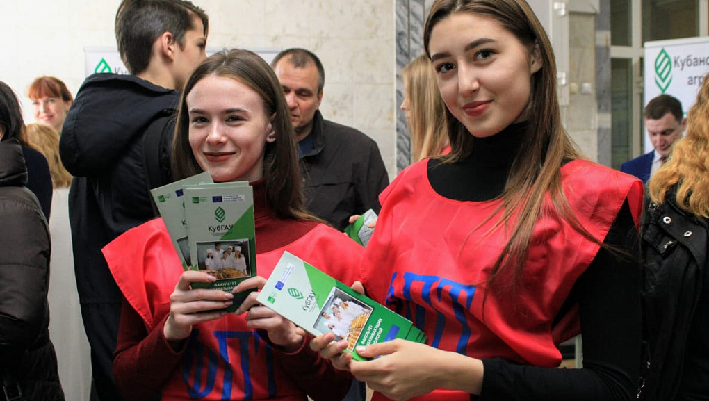 Добро пожаловать в КубГАУ!