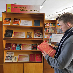 Книжная выставка, посвященная 80-летию освобождения Краснодара от фашистов