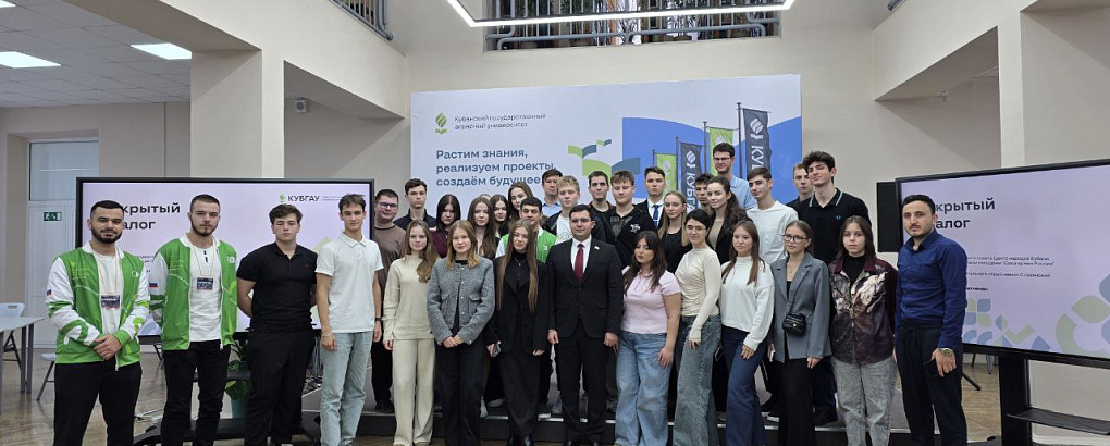 Форум, который растит лидеров КУБГАУ!