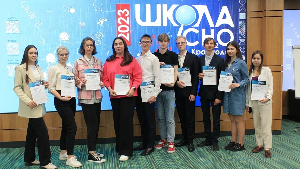 На площадке Кубанского научного фонда прошла Школа студенческих научных сообществ