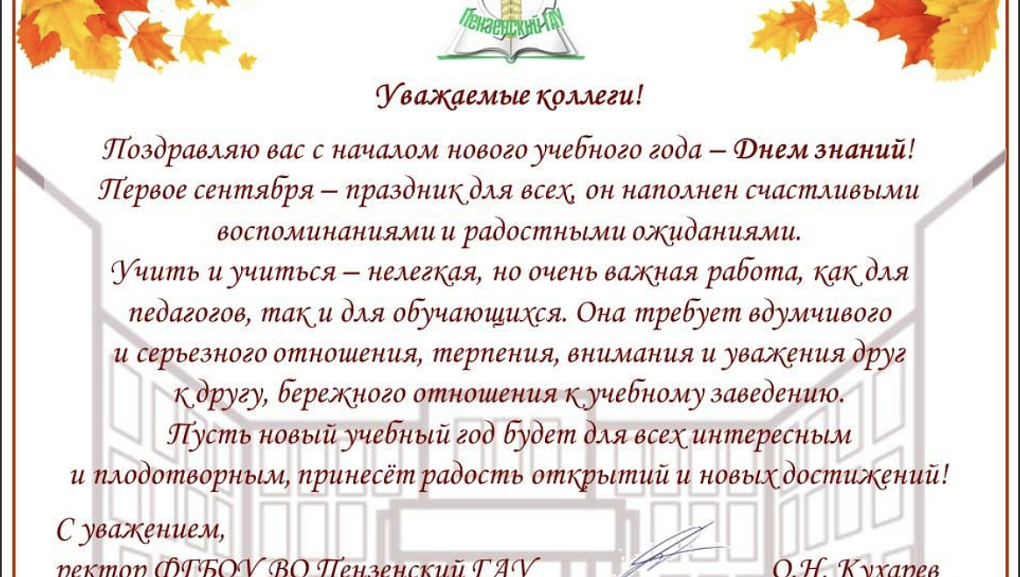Нас поздравляют коллеги!