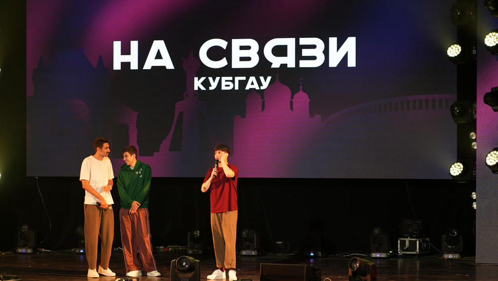 КубГАУ забрал Гран-при Кубка главы города Краснодара по КВН