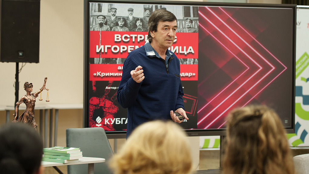 Разгадывая тайны Екатеринодара